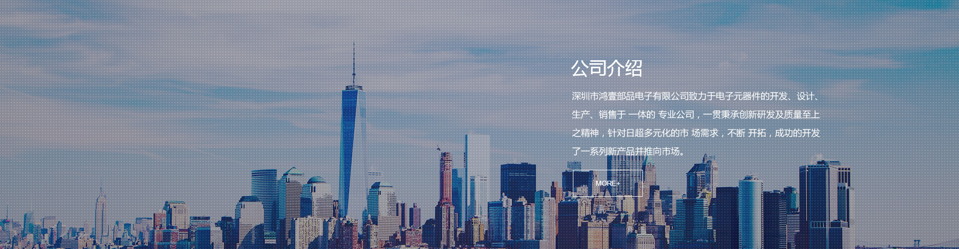 公司介紹