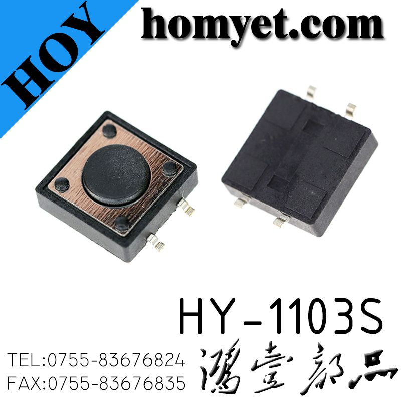 HY-1103S