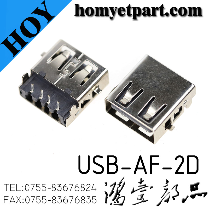 USB-AF-2D