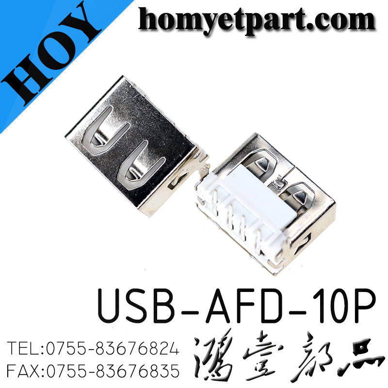 USB-AFD-10P