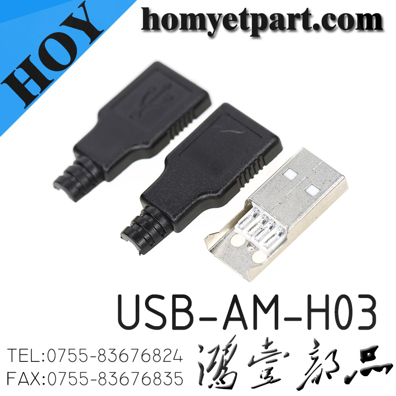 USB-AM-H03
