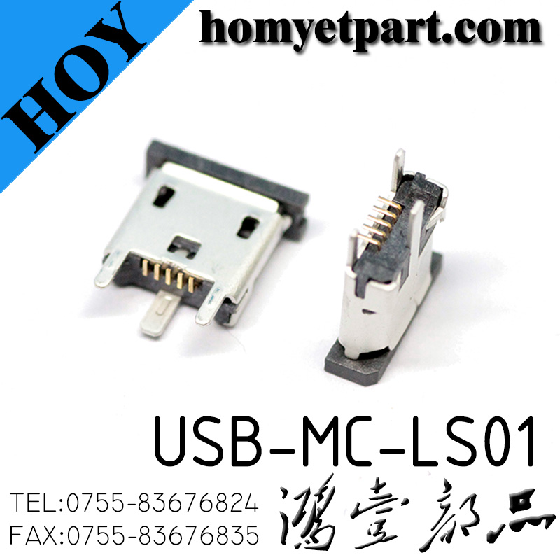 USB-MC-LS01