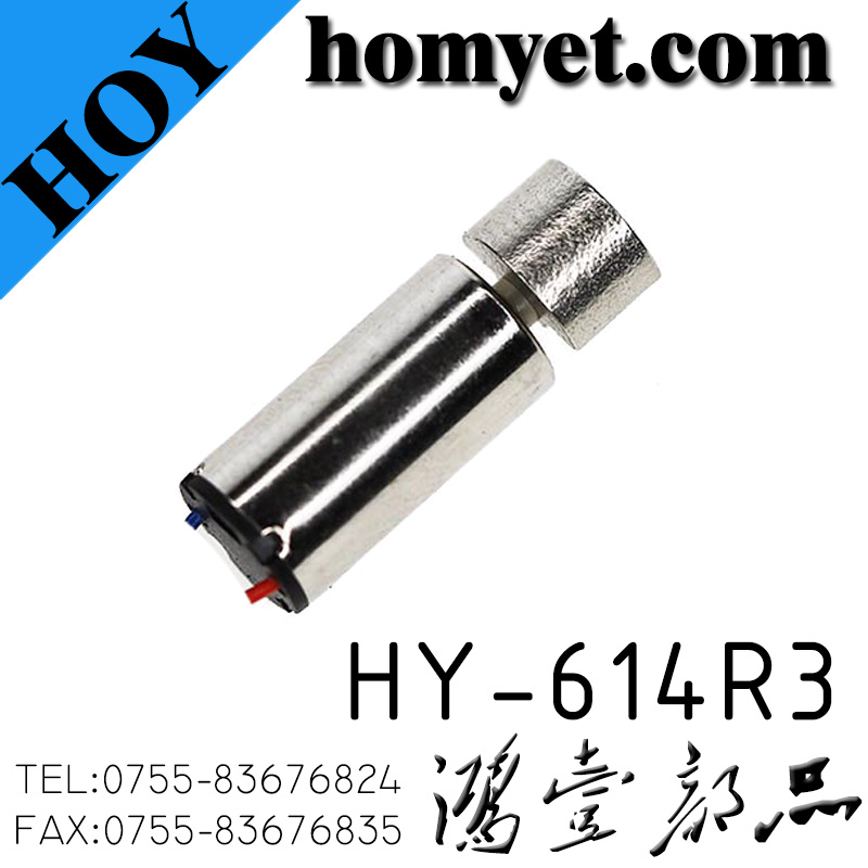 HY-614R3