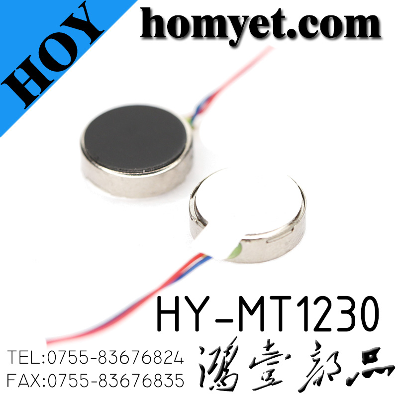 HY-MT1230