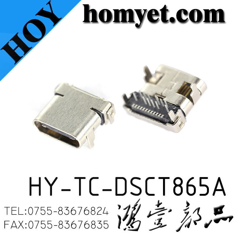 HY-TC-DSCT865A