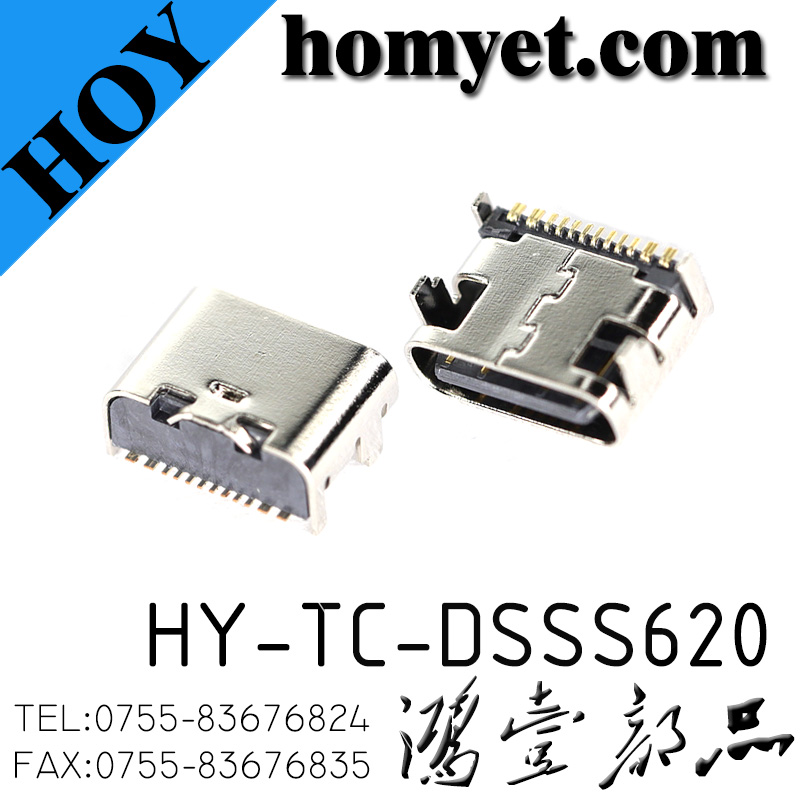 HY-TC-DSSS620
