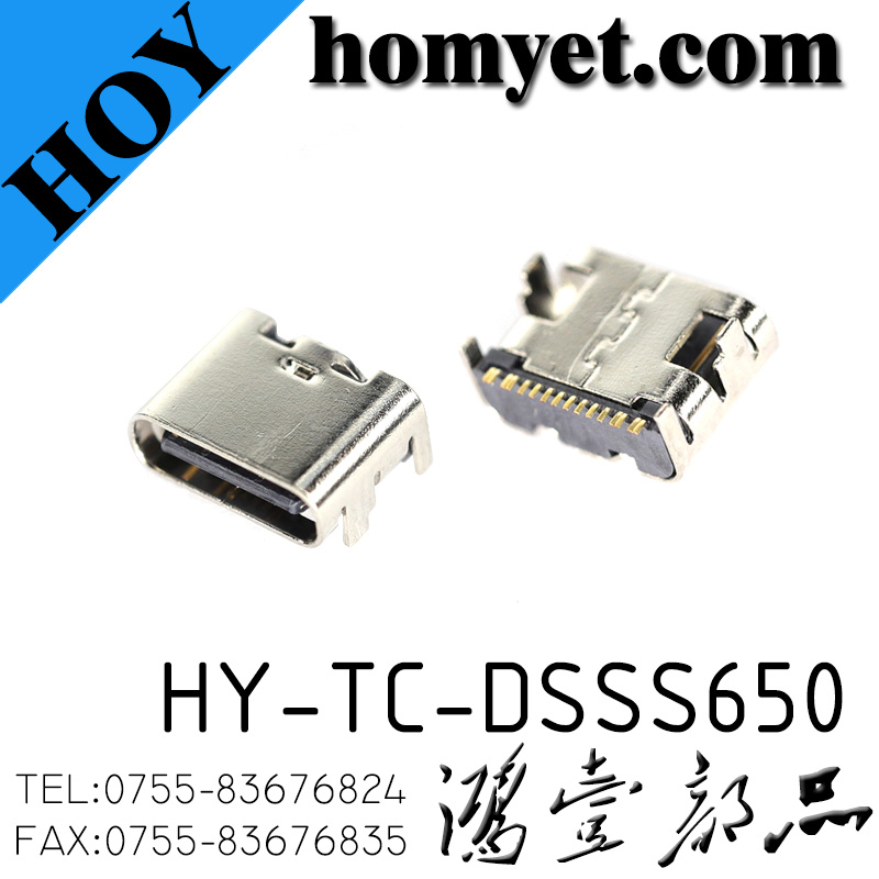 HY-TC-DSSS650