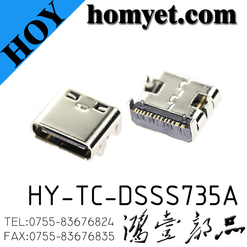 HY-TC-DSSS735A