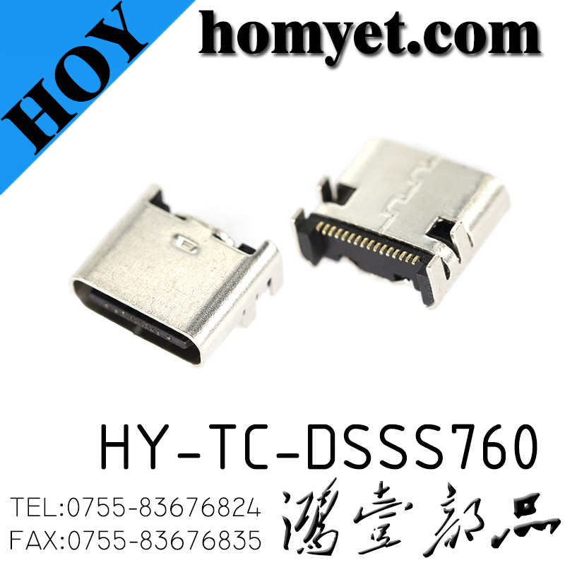 HY-TC-DSSS760