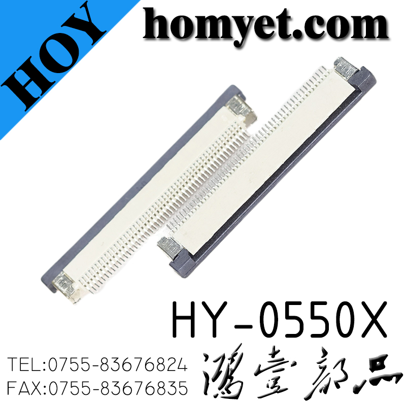 HY-0550X