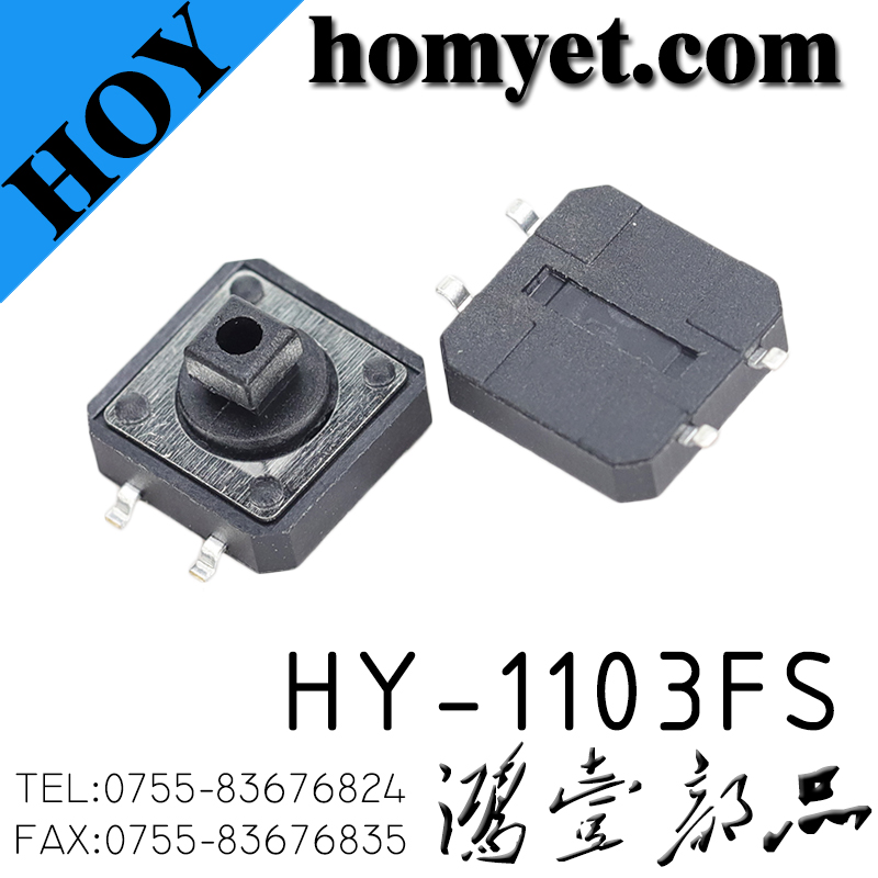 HY-1103FS