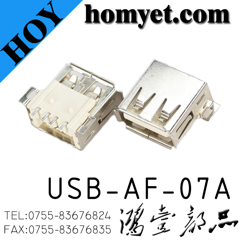 USB-AF-07A