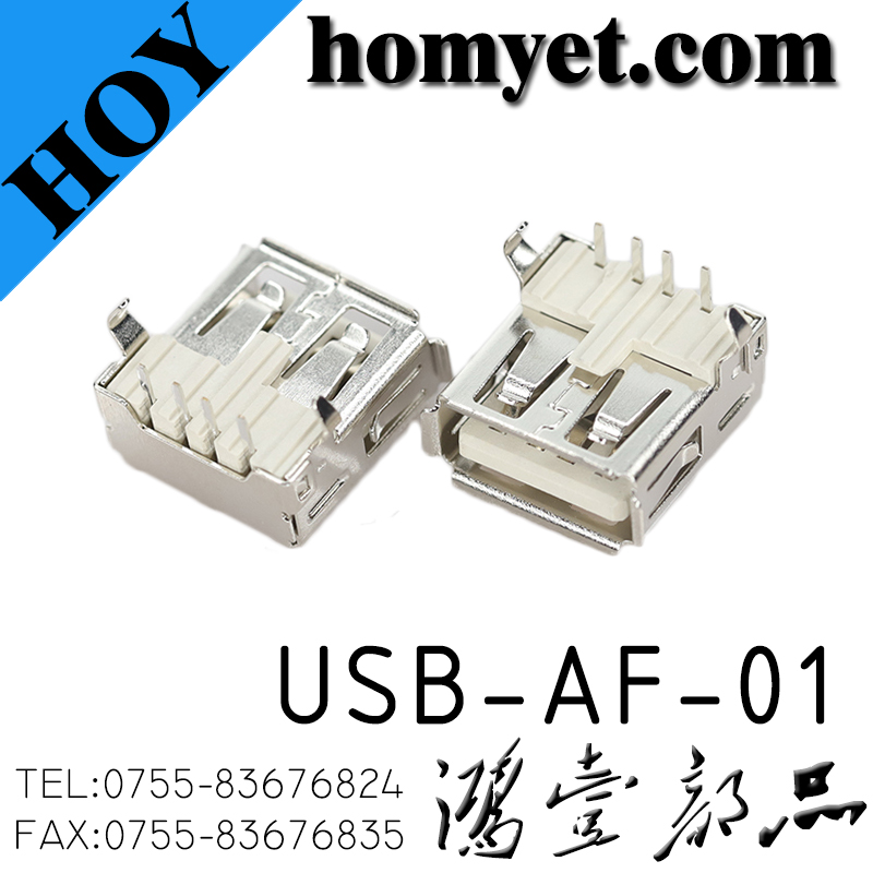 USB-AF-01