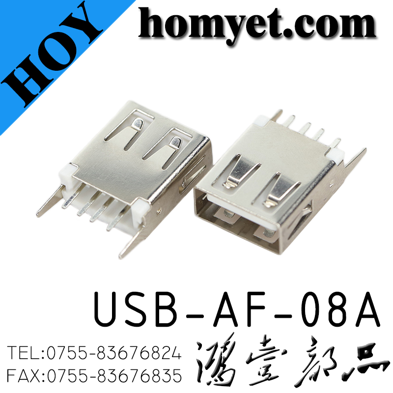 USB-AF-08A