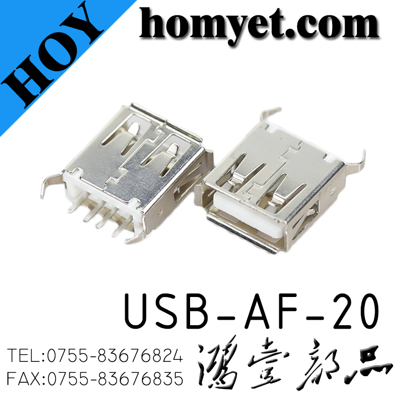 USB-AF-20