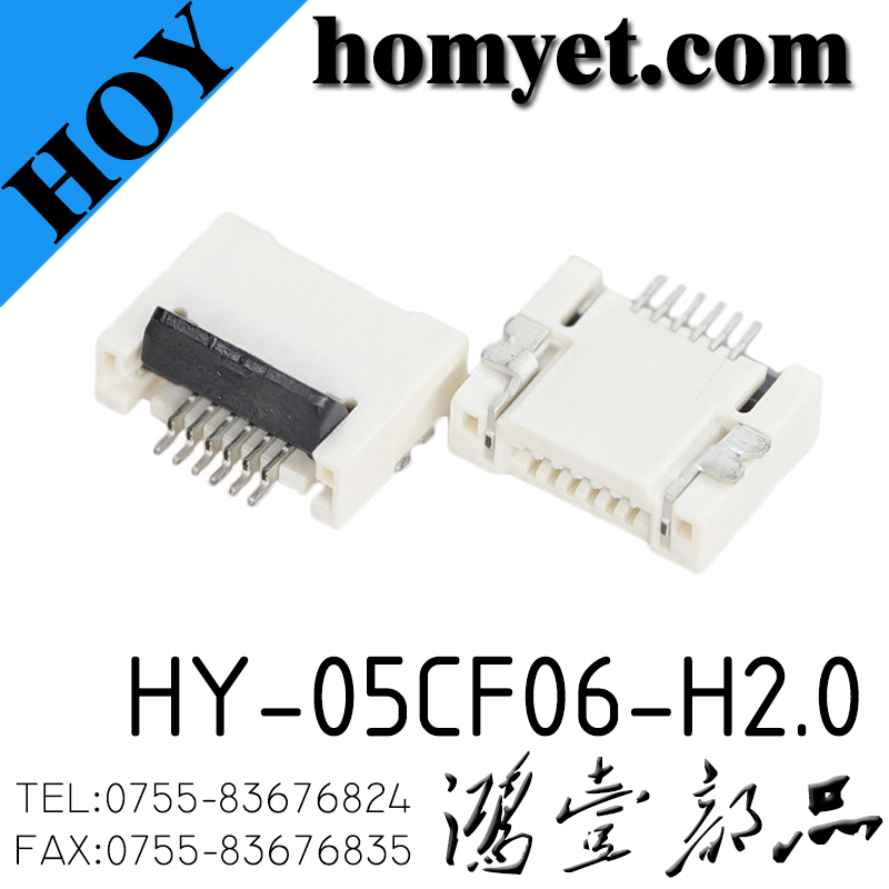 HY-05CF06-H2.0