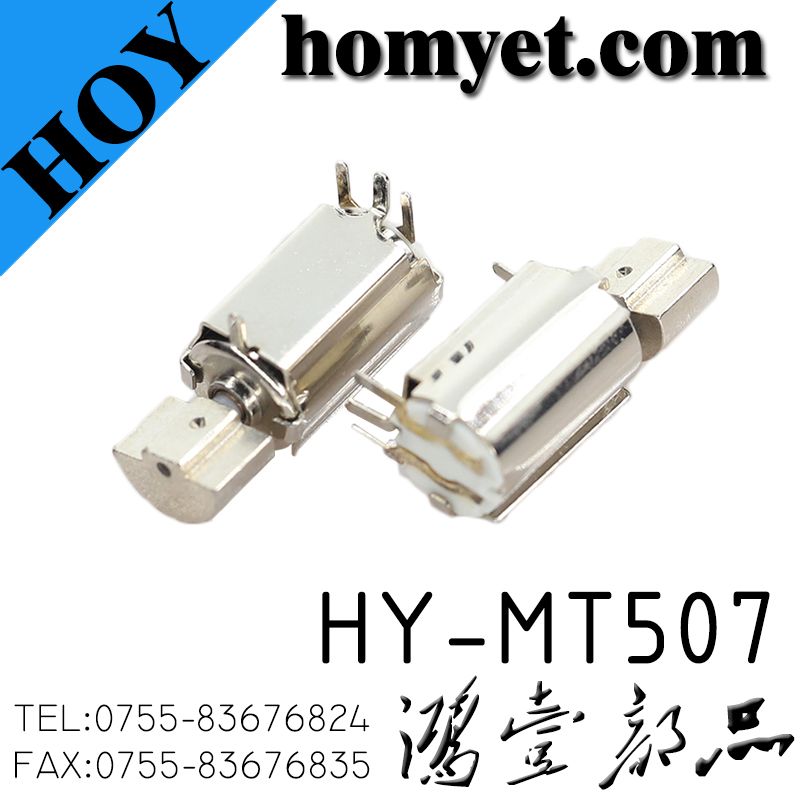 HY-MT507