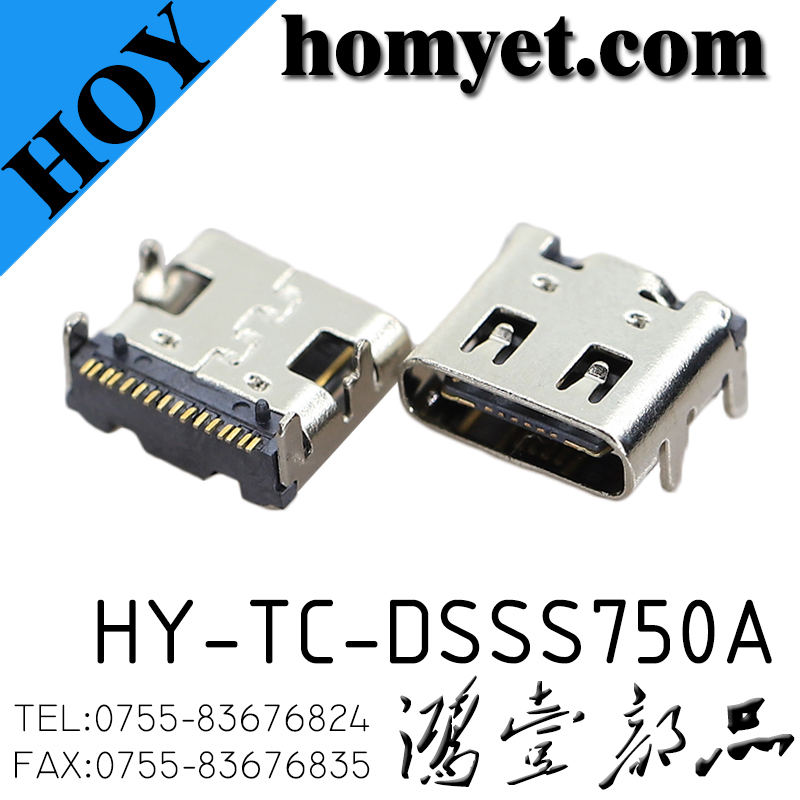 HY-TC-DSSS750A