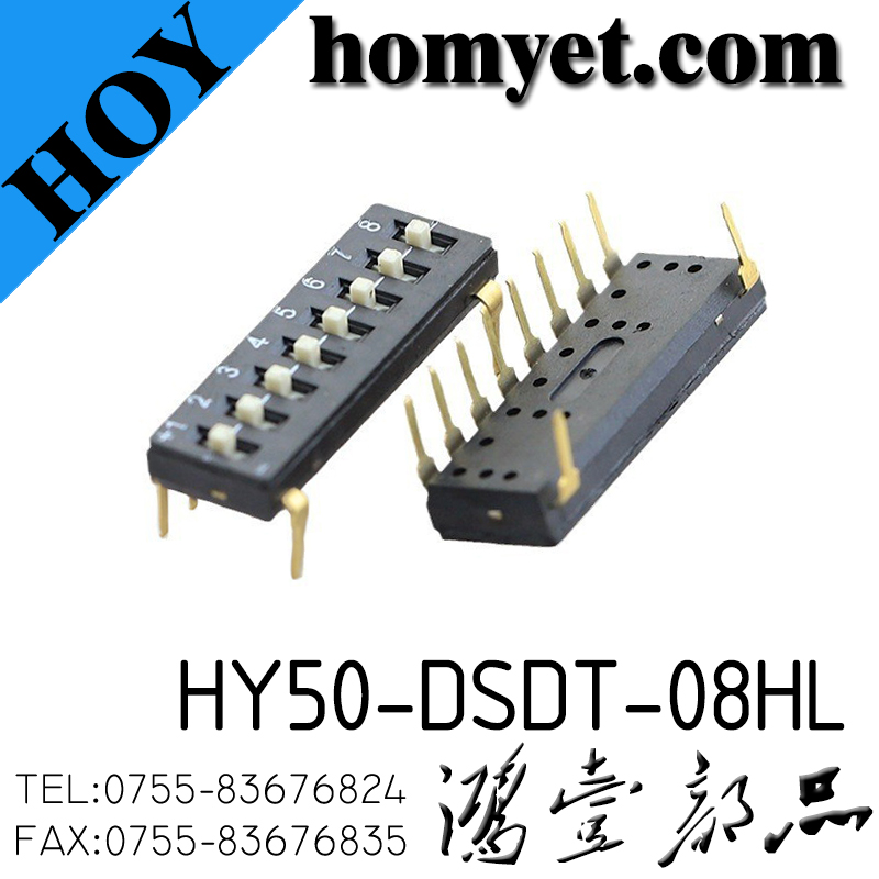 HY50-DSDT-08HL