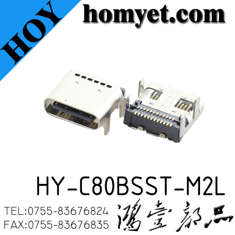 HY-C80BSST-M2L