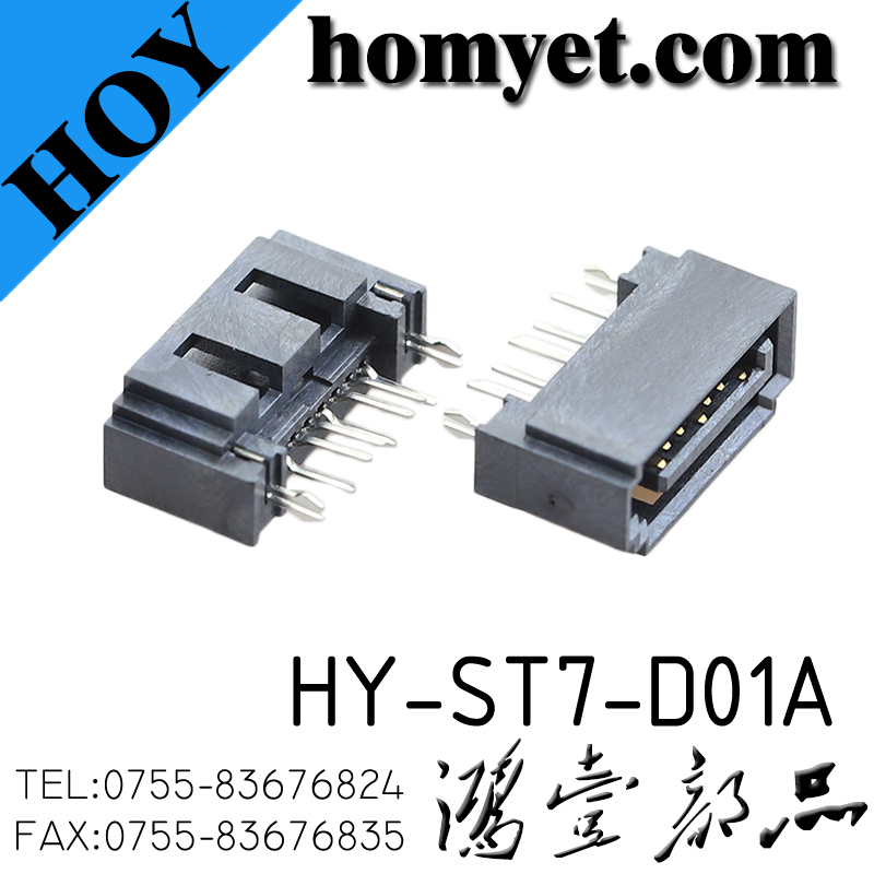 HY-ST7-D01A