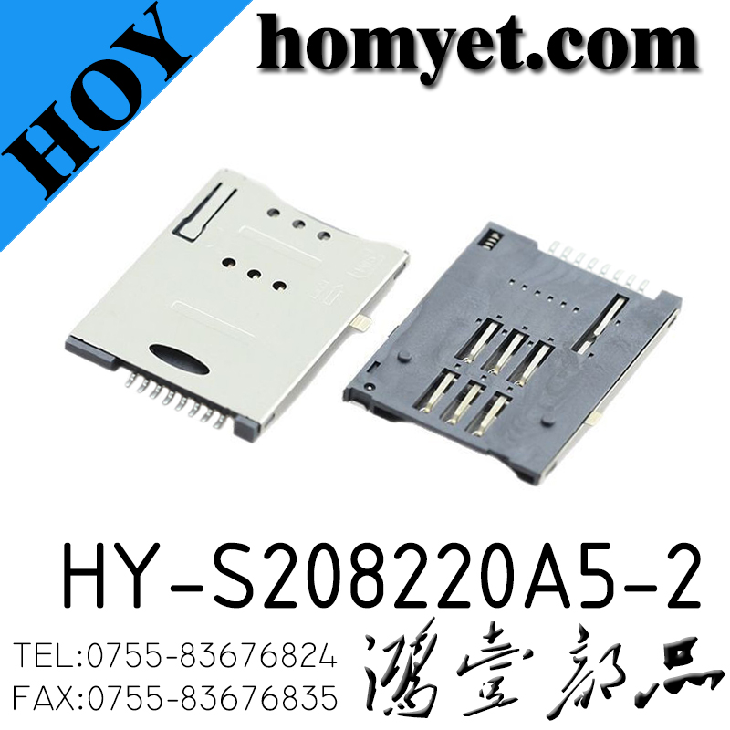 HY-S208220A5-2